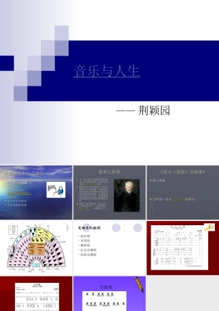 音乐与人生的