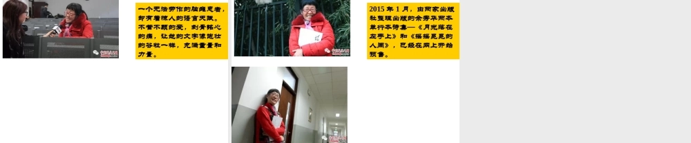 脑瘫女孩励志