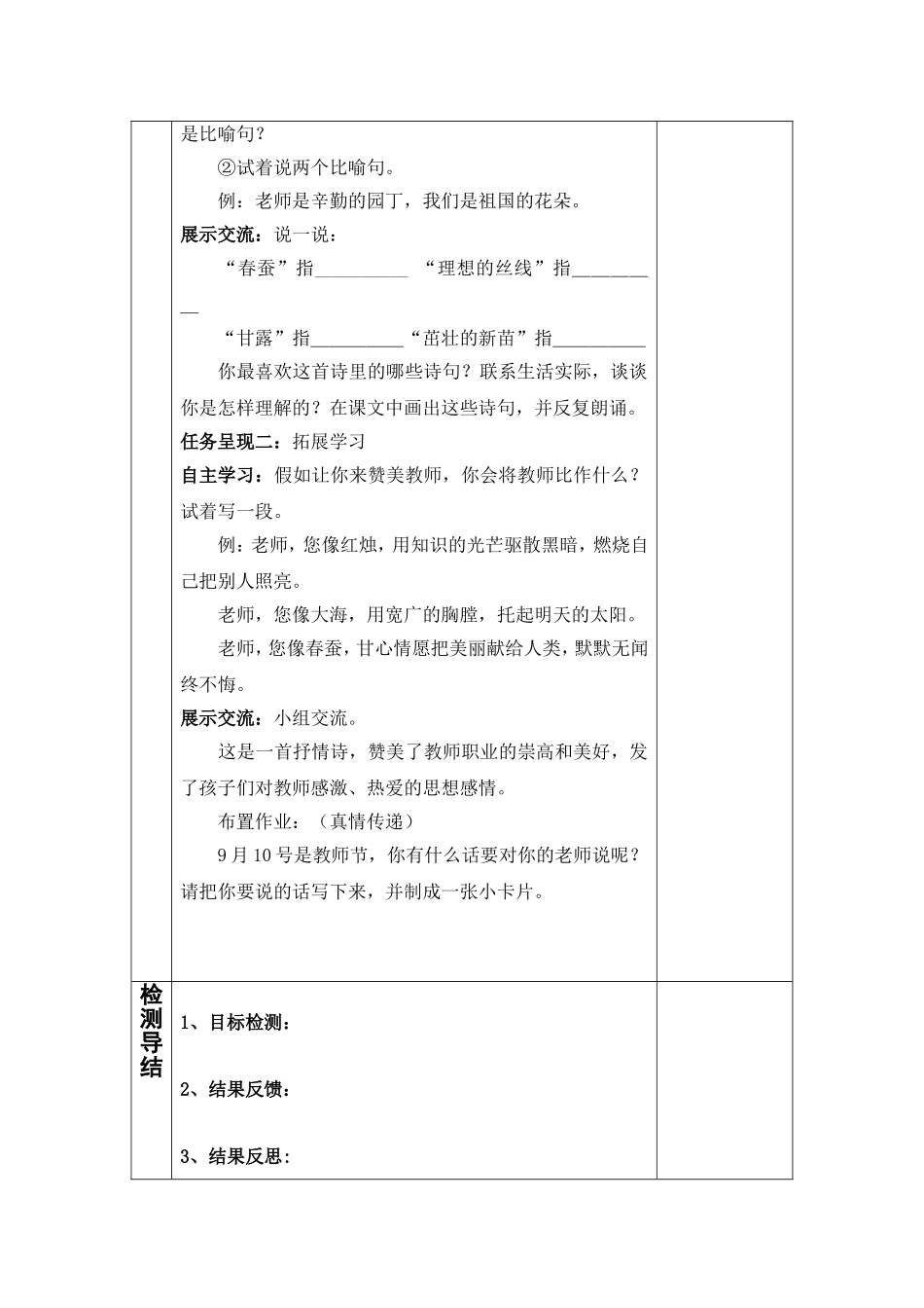 老师，您好！_第3页