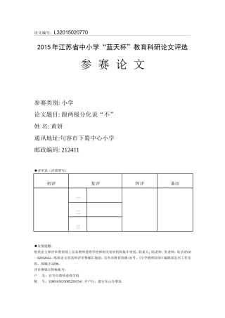跟两极分化说“不”