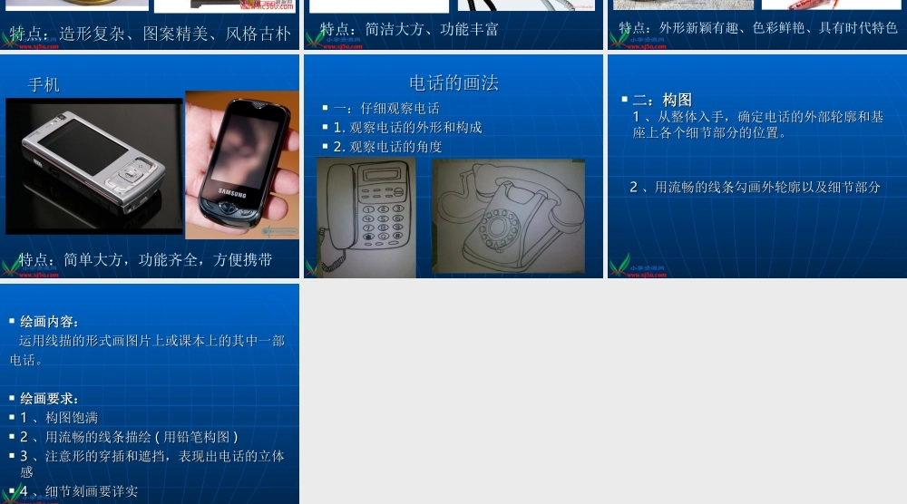 （湘美版）五年级美术上册课件信息联通