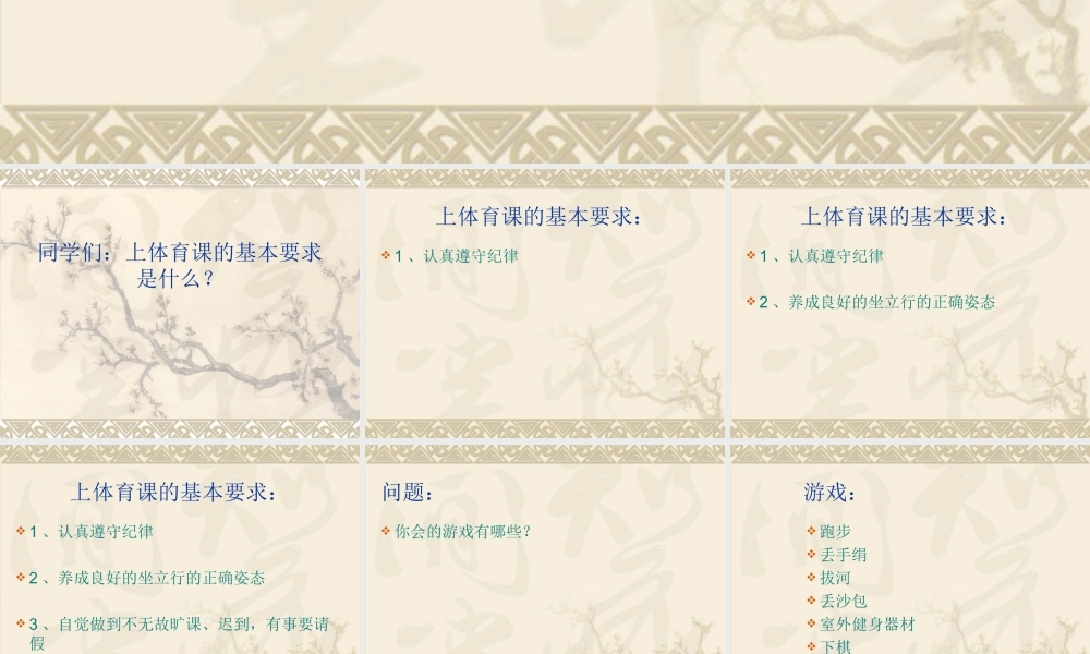 游戏是儿童的良师