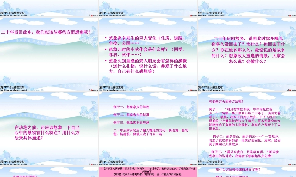 二十年后回故乡作文