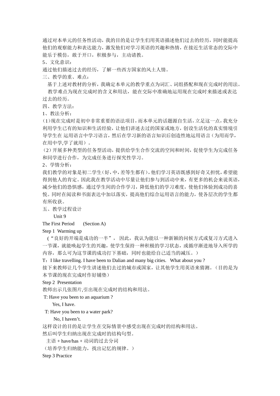 新目标八年级英语下册第九单元说课稿_第2页