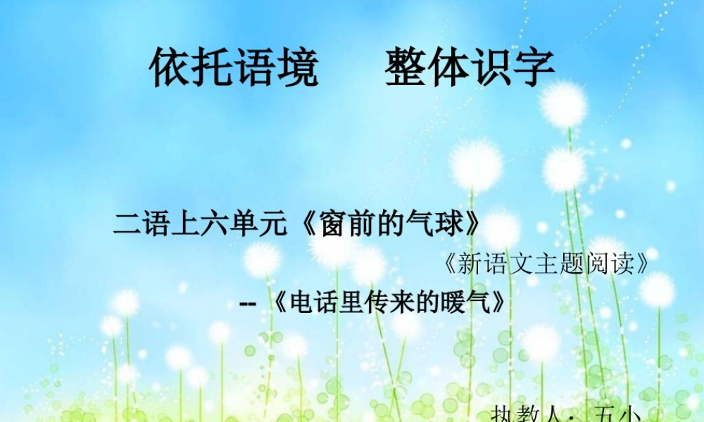 小学语文二年级上册第四单元单元集中识字字