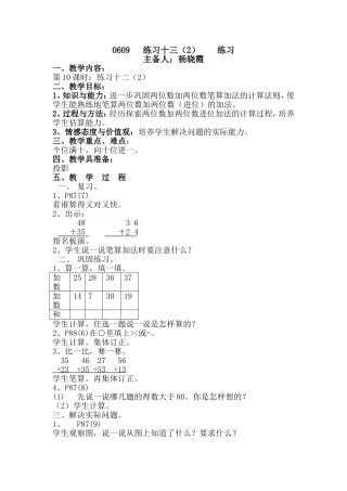 练习十三（2）