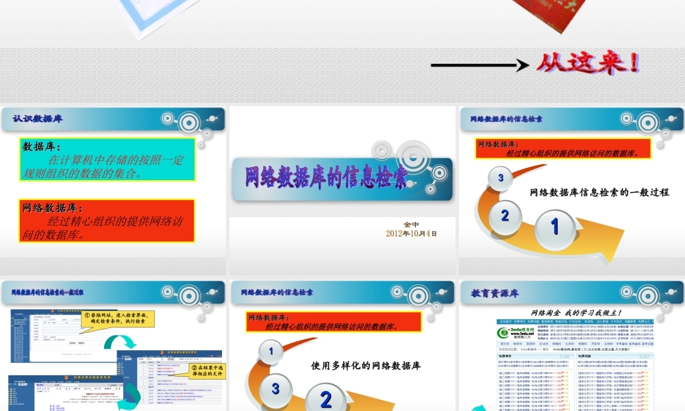 网络数据库的信息检索 (2)