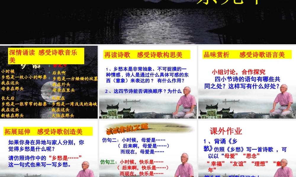 乡愁——余光中