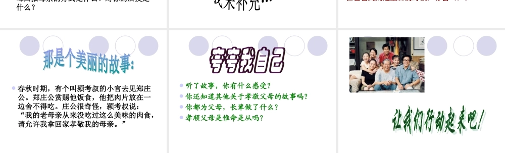 相亲相爱一家人