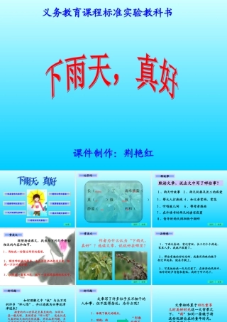 下雨天，真好