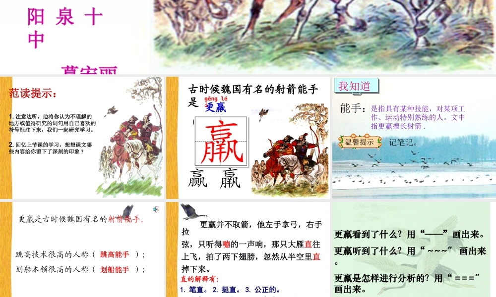 惊弓之鸟 (3)