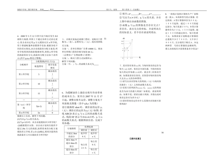 课题学习（1）赵_第2页