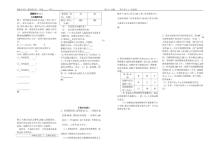 课题学习（1）赵