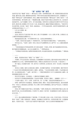 甜老师的辣惩罚