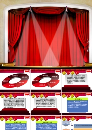 民主政治的曲折发展