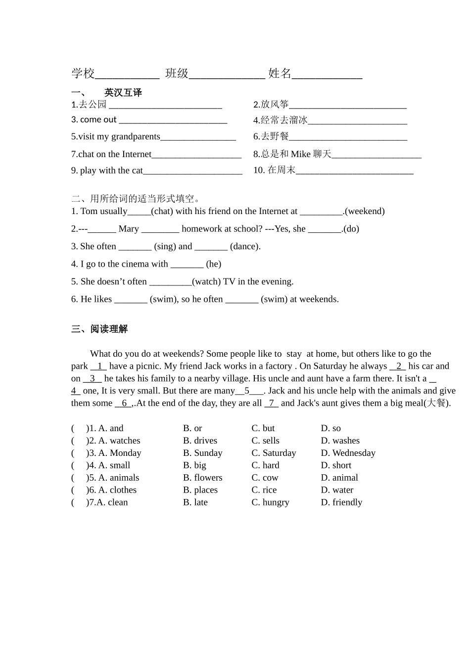 五上unit7周周清_第2页