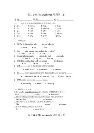 五上unit7周周清