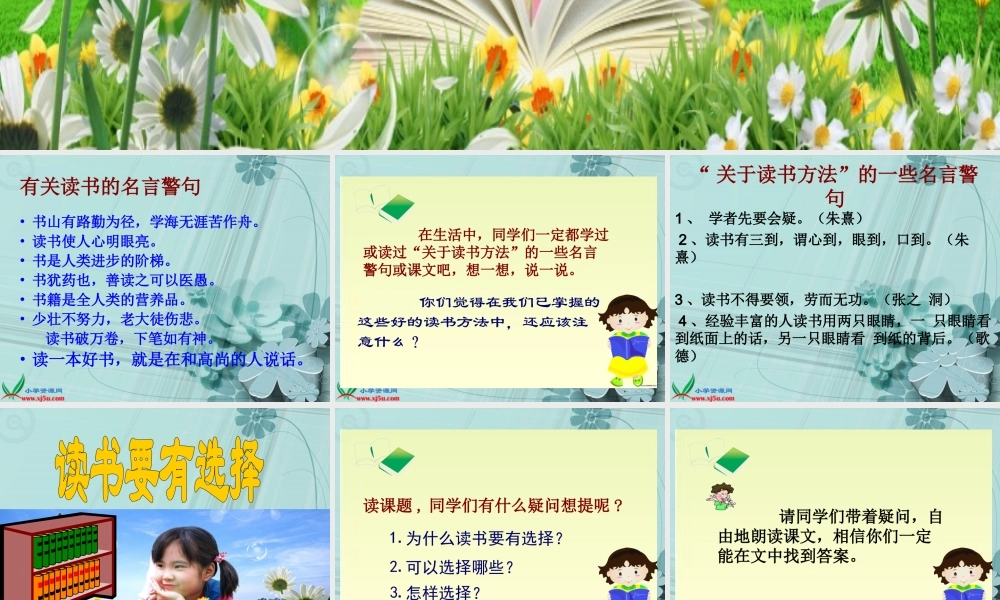 《读书要有选择》