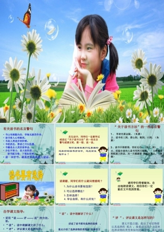 《读书要有选择》