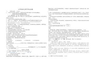 七年级语文期中考试题