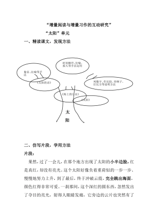 《静听花开》四下编书9单元