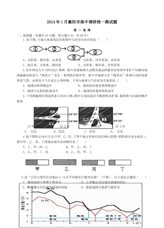 2014高一元月调考