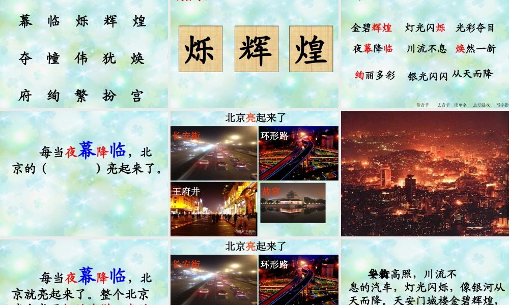 北京亮起来凌瑶