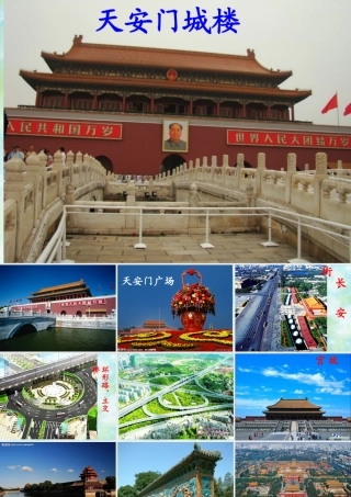 北京亮起来凌瑶