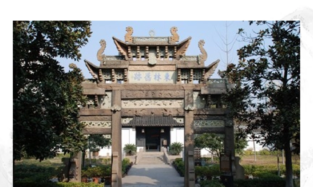 高中历史人民版必修三第一单元第三节宋明理学（公开课）（共48张PPT）