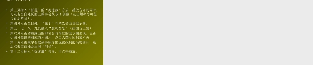 藏在哪里了绘本