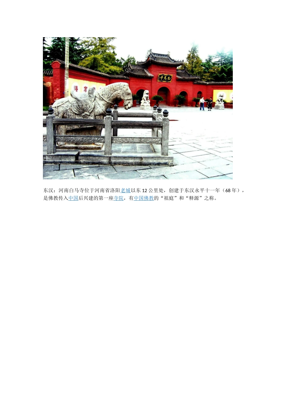 历史图片及解说_第3页