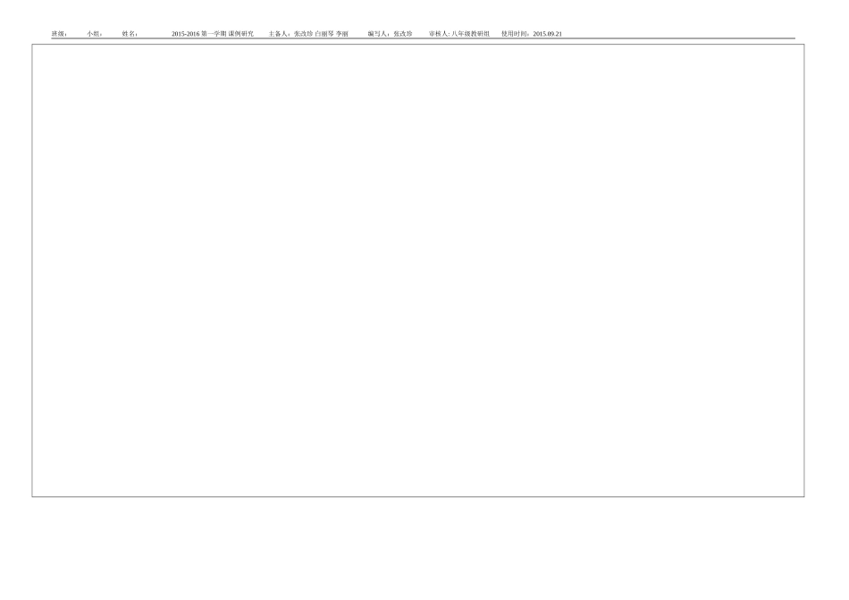 八上英语Unit3导学案_第2页