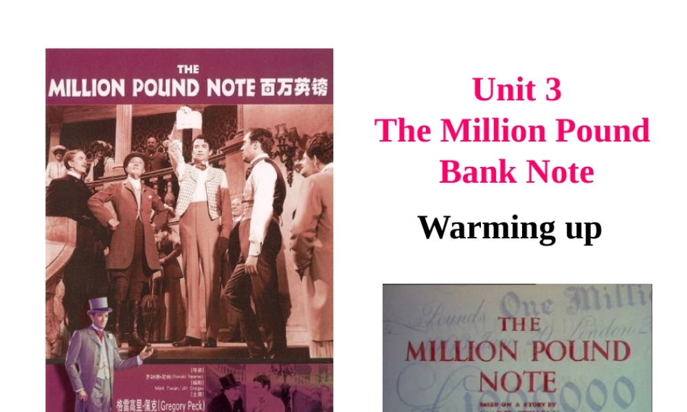 【优秀课件】高中英语人教版必修3：Unit3TheMillionPoundBankNotewarmingup（共21张PPT）（共21张PPT）