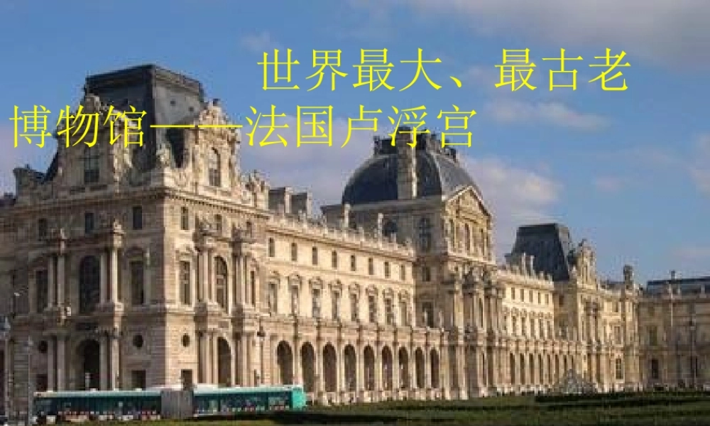 蒙娜丽莎之约优秀课件