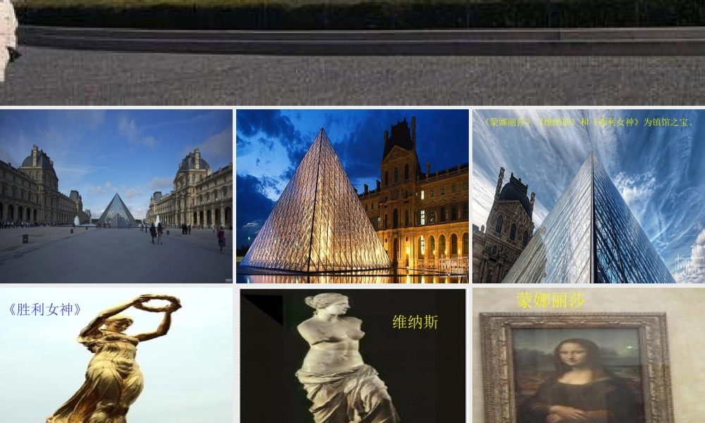 蒙娜丽莎之约优秀课件