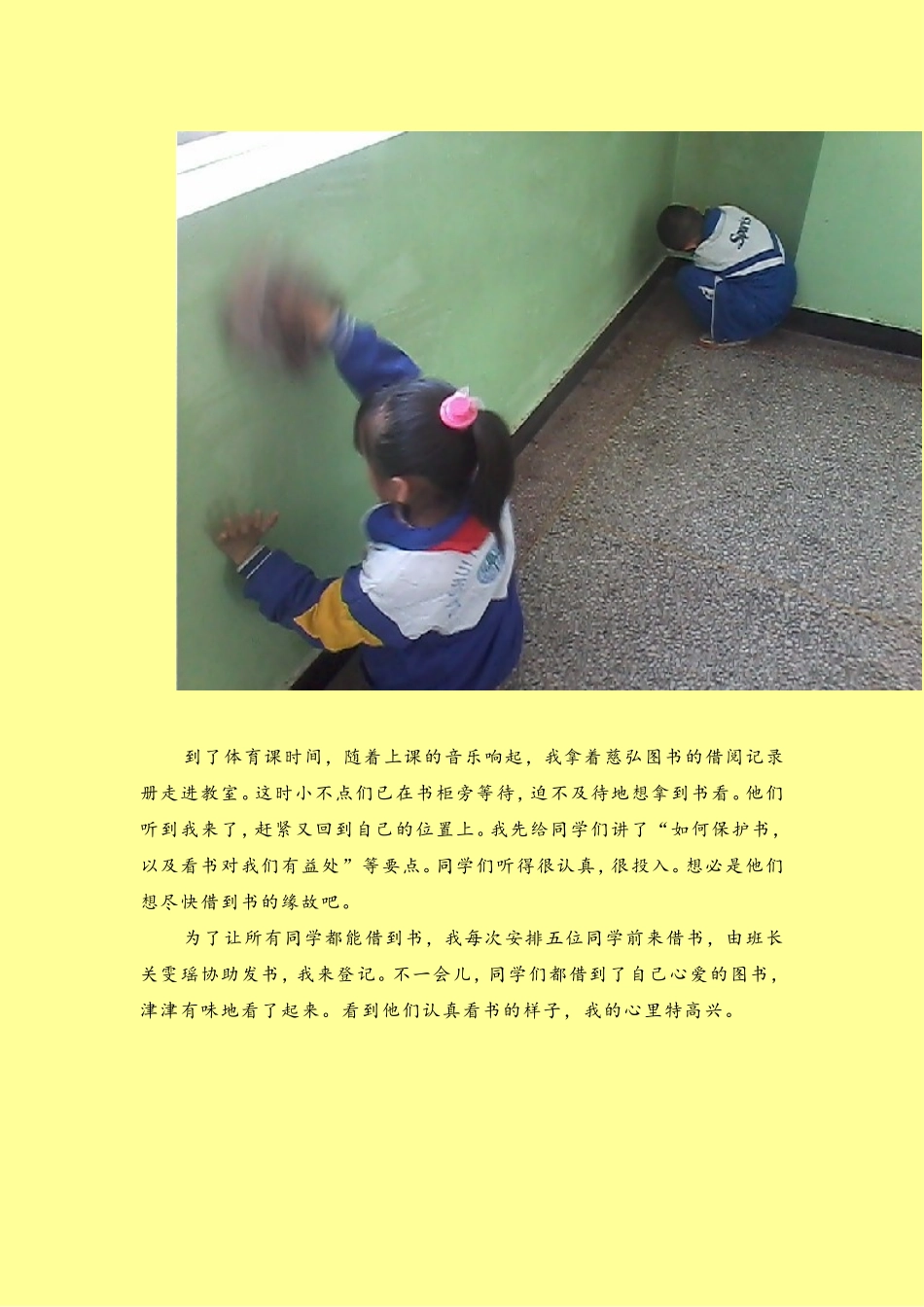 孩子的成长，就是我最大的快乐_第3页