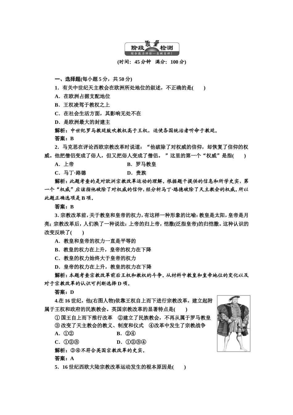 第三单元单元小结阶段质量检测_第1页