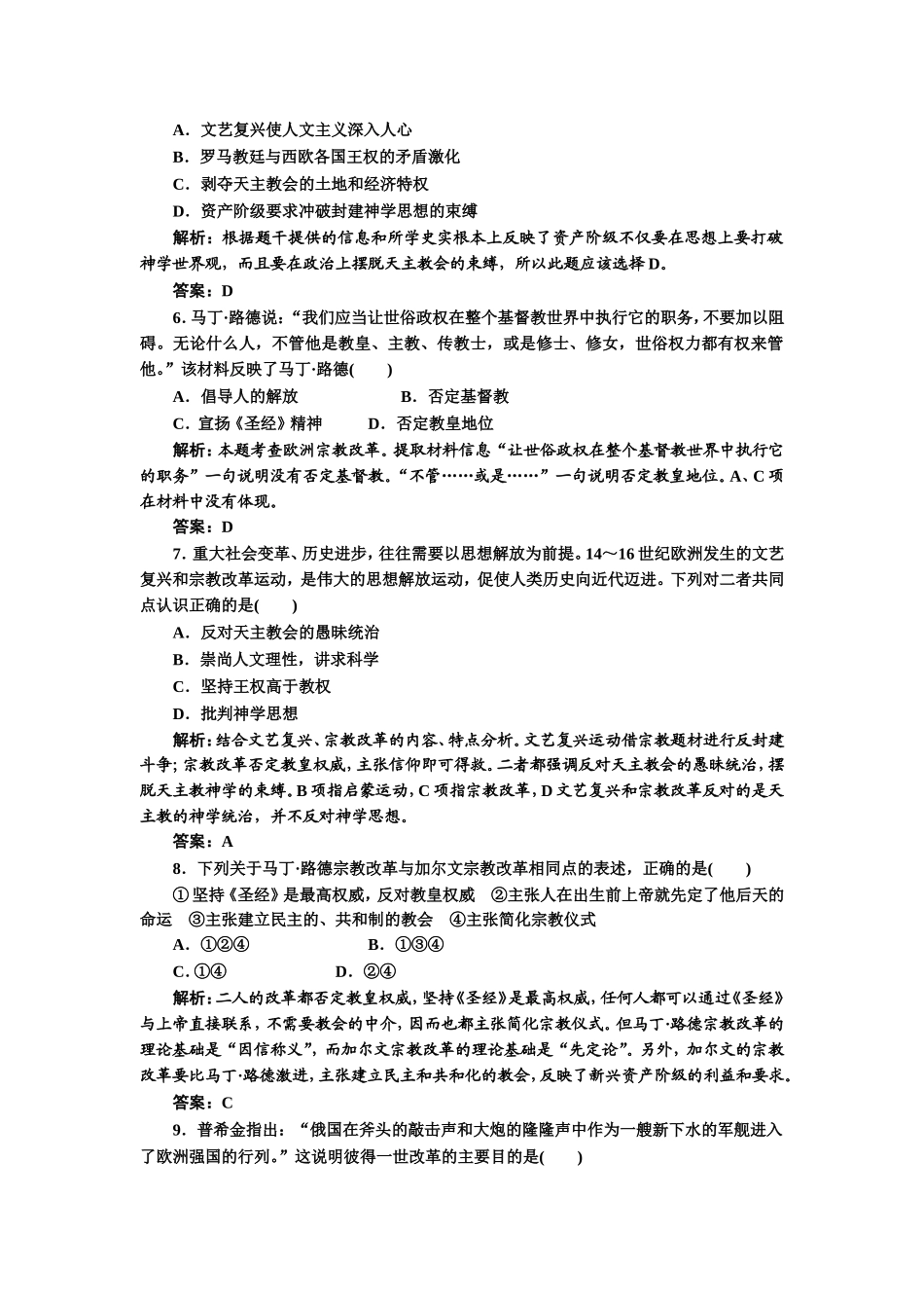 第三单元单元小结阶段质量检测_第2页