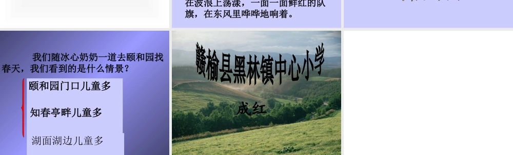 只拣儿童多处行01