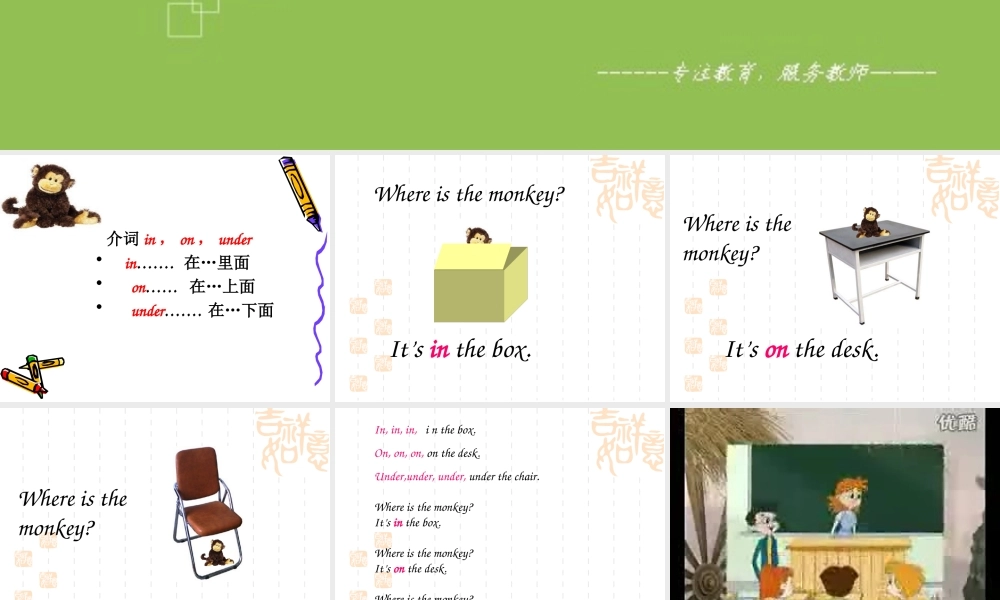 第一课时三年级上册unit4课件