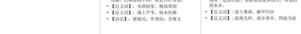 苏教版三上语文练习一