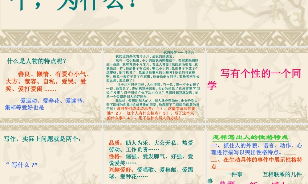 我的同学作文指导