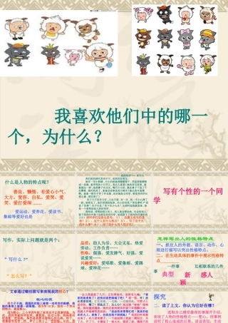 我的同学作文指导