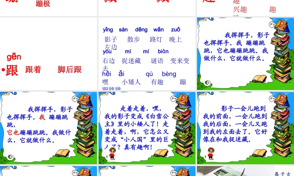 我的影子 (2)