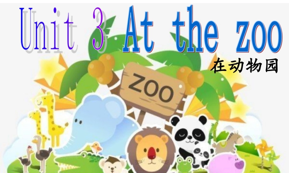 新人教版三年级英语Unit3_At_the_zoo_partB_let's_talk