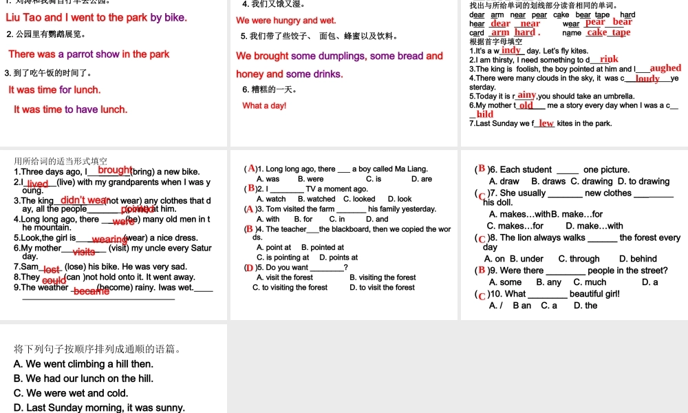 六上复习资料(2)