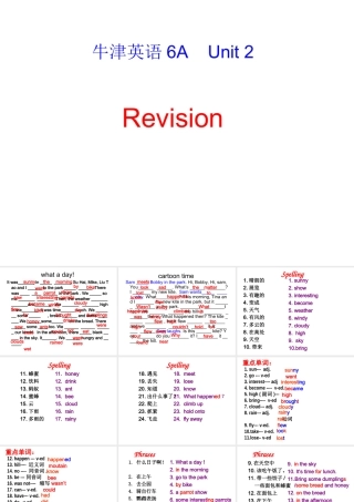六上复习资料(2)