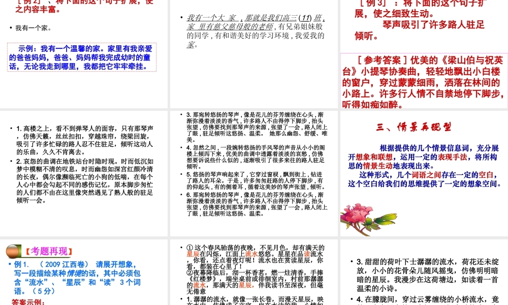 定稿2016高考扩展语句最新指导