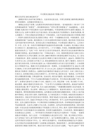 中式教育扼杀想象力吗