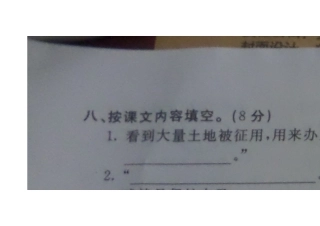 六年级语文第四单元试卷1